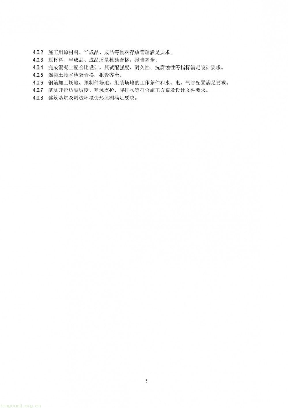 100 兆瓦及以上纳入监管!储能电站建设质量标准落地(图11)