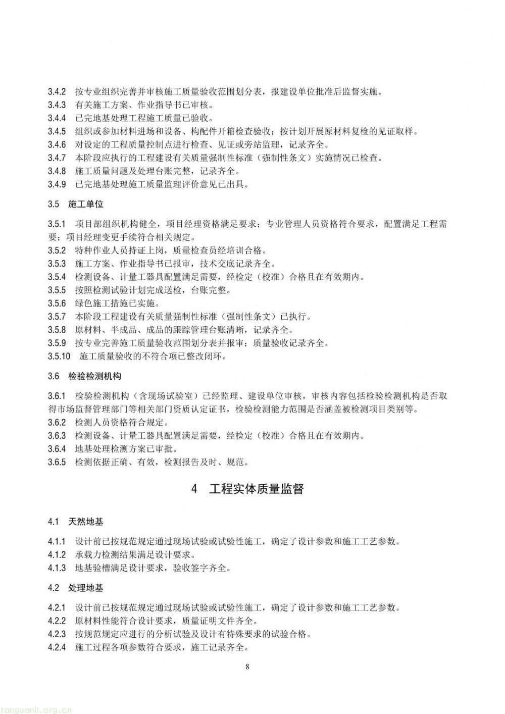 100 兆瓦及以上纳入监管!储能电站建设质量标准落地(图14)