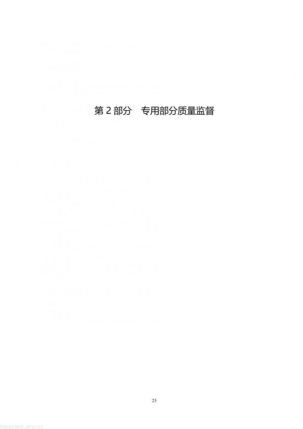 100 兆瓦及以上纳入监管!储能电站建设质量标准落地(图31)
