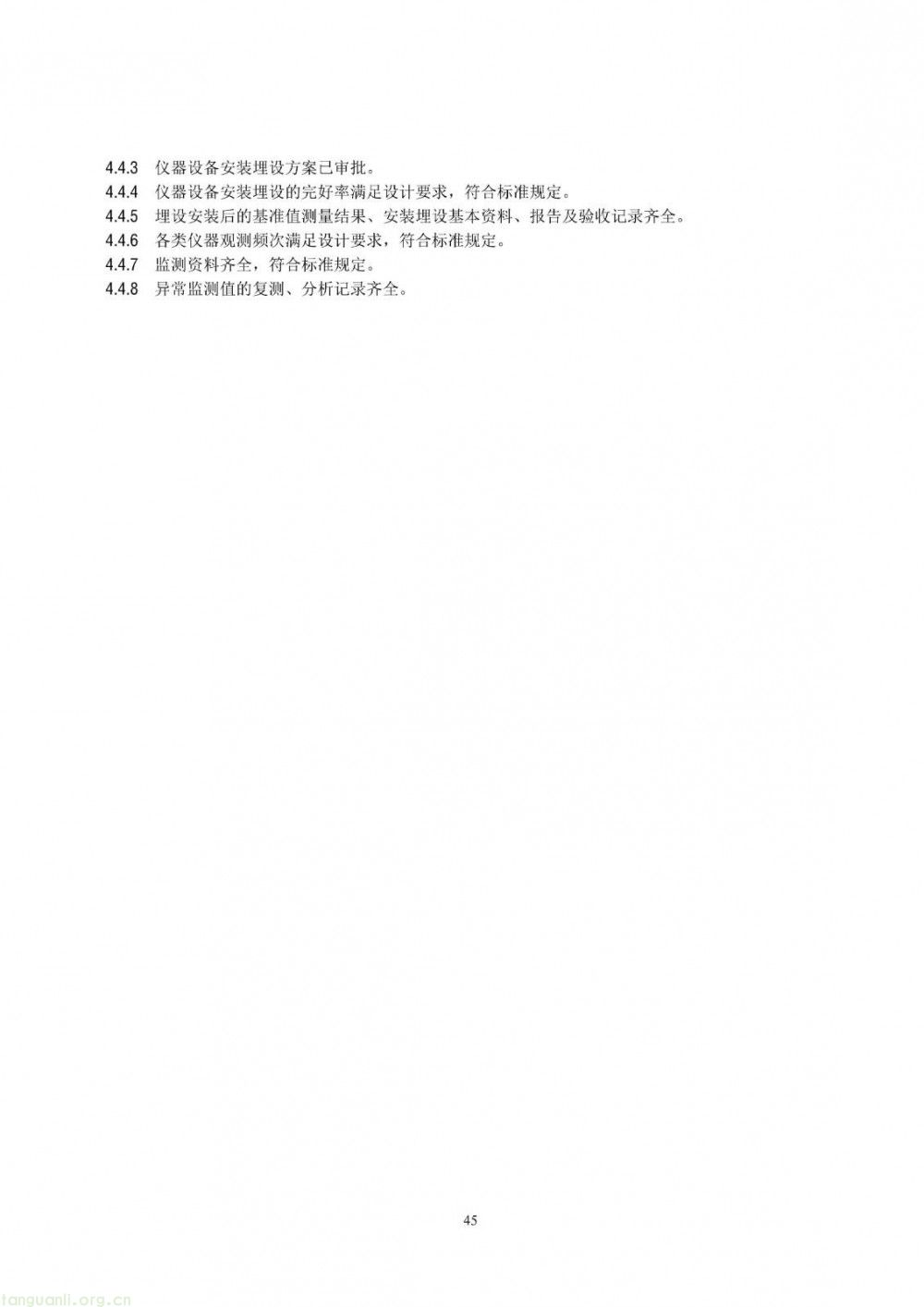100 兆瓦及以上纳入监管!储能电站建设质量标准落地(图51)