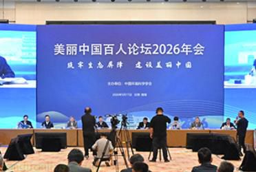 生态环境部：依托双碳转型 统筹生态治理与气候应对