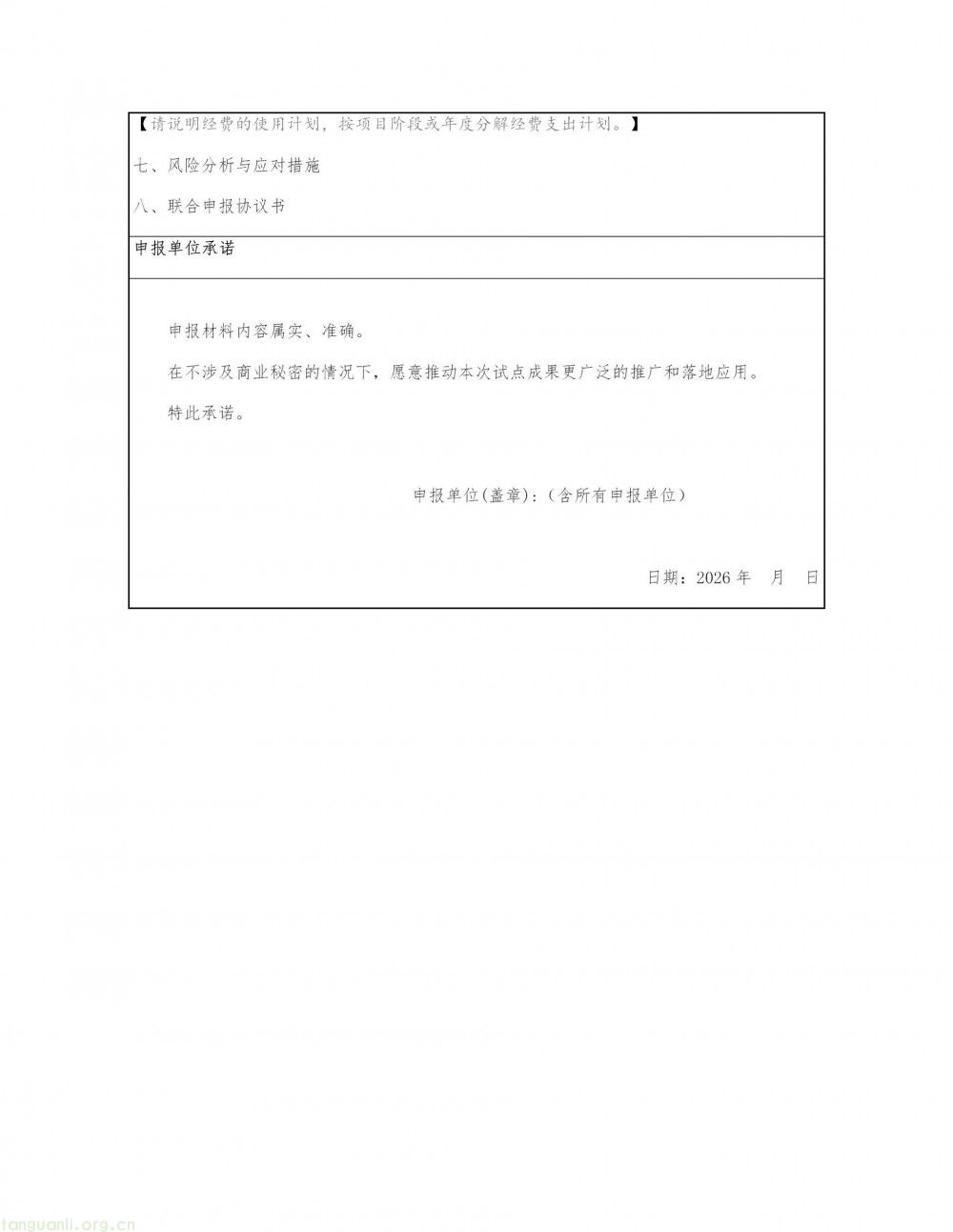 赋能能源智能转型 国家能源局推出首批 AI 能源应用场景(图10)