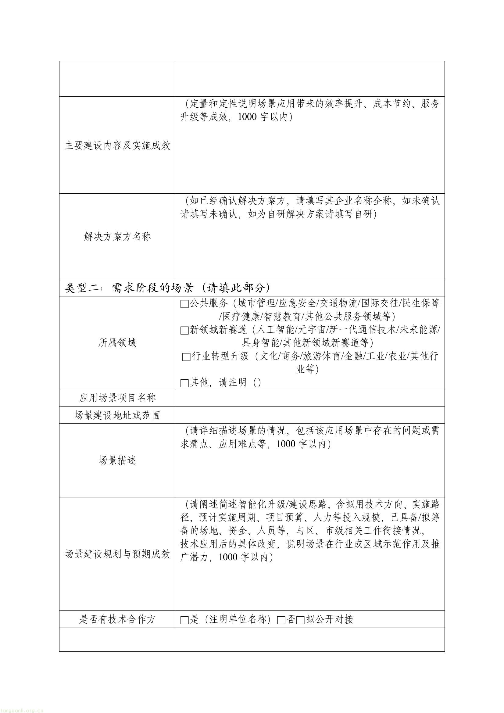 深挖新能源应用!北京加码城市绿色能源建设(图3) c0370d693563470089f70aeb92d3768e(3).jpg