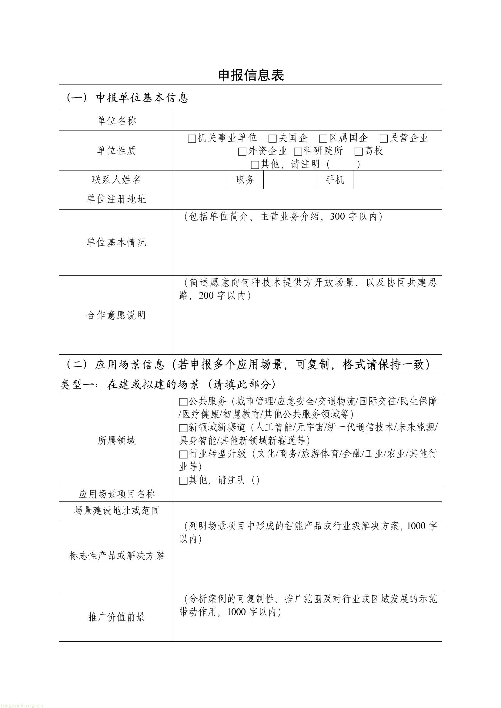 深挖新能源应用!北京加码城市绿色能源建设(图2) c0370d693563470089f70aeb92d3768e(2).jpg