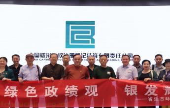 湖北护航全国碳市场 首批扩围行业履约率百分百