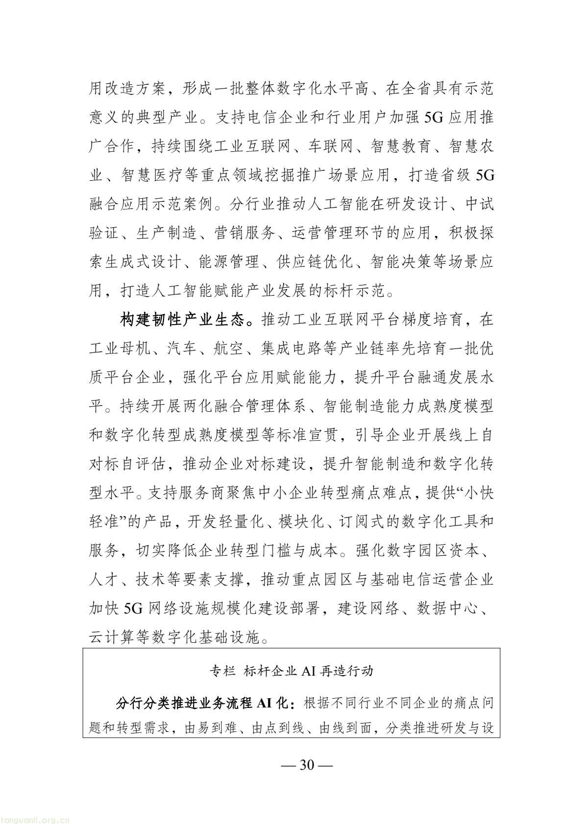 d1a50f74192c4125b5e9f177bd1c4612(30).jpg