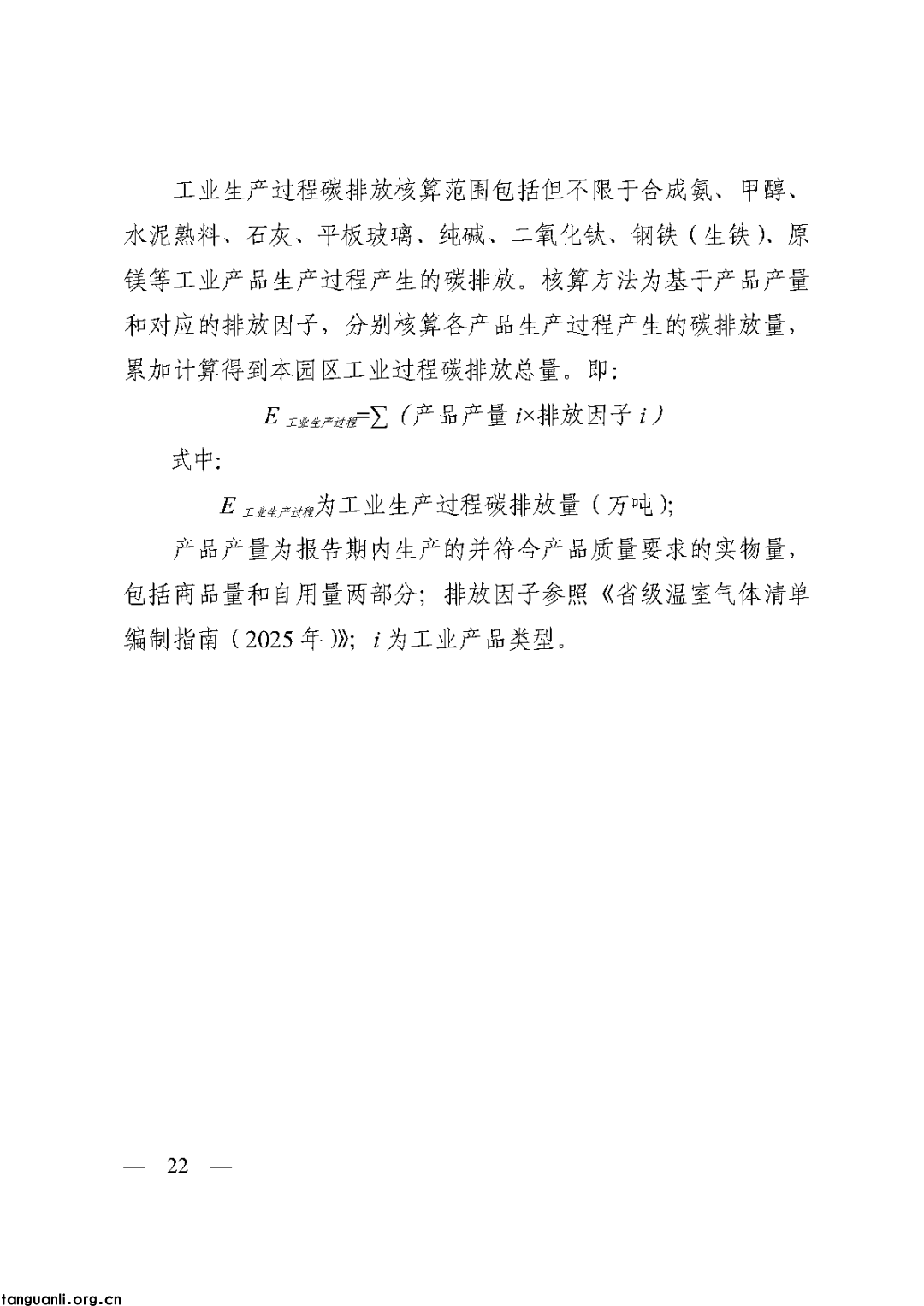 浙江三部门印发低(零)碳园区实施方案 细化分阶段申报培育要求(图24)