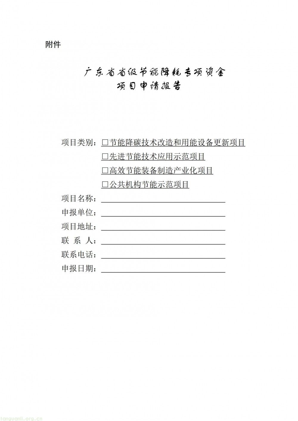 落实省级节能资金申报部署 广州开展 2027 年节能降耗项目储备工作(图1)