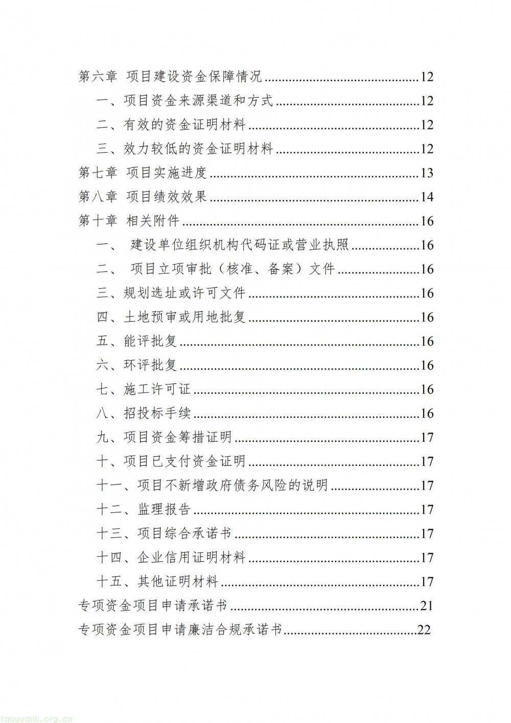 落实省级节能资金申报部署 广州开展 2027 年节能降耗项目储备工作(图3)