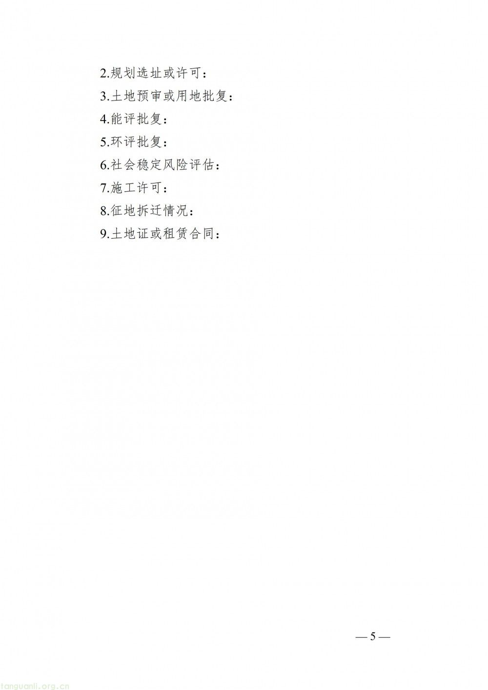 落实省级节能资金申报部署 广州开展 2027 年节能降耗项目储备工作(图9)