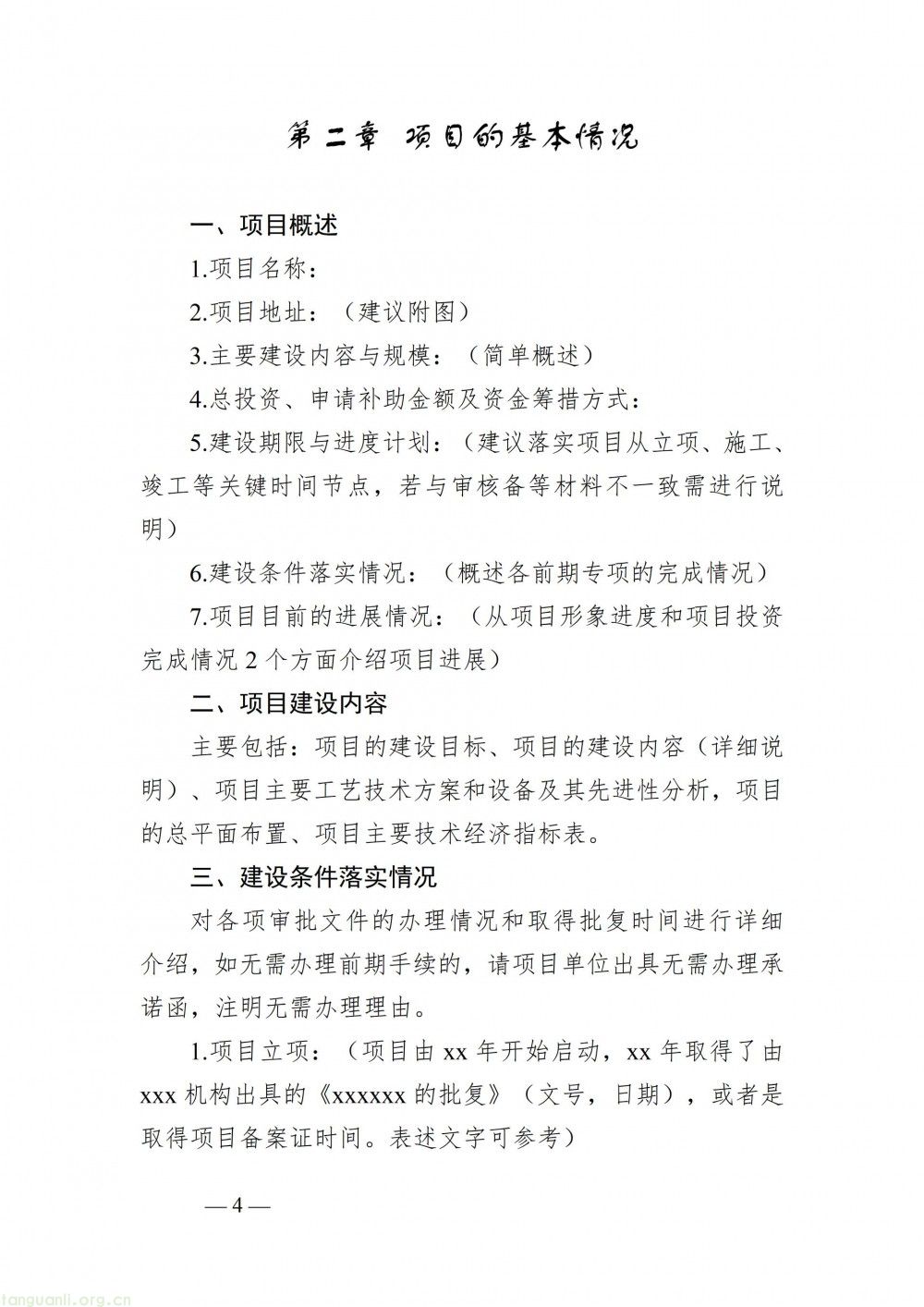 落实省级节能资金申报部署 广州开展 2027 年节能降耗项目储备工作(图8)