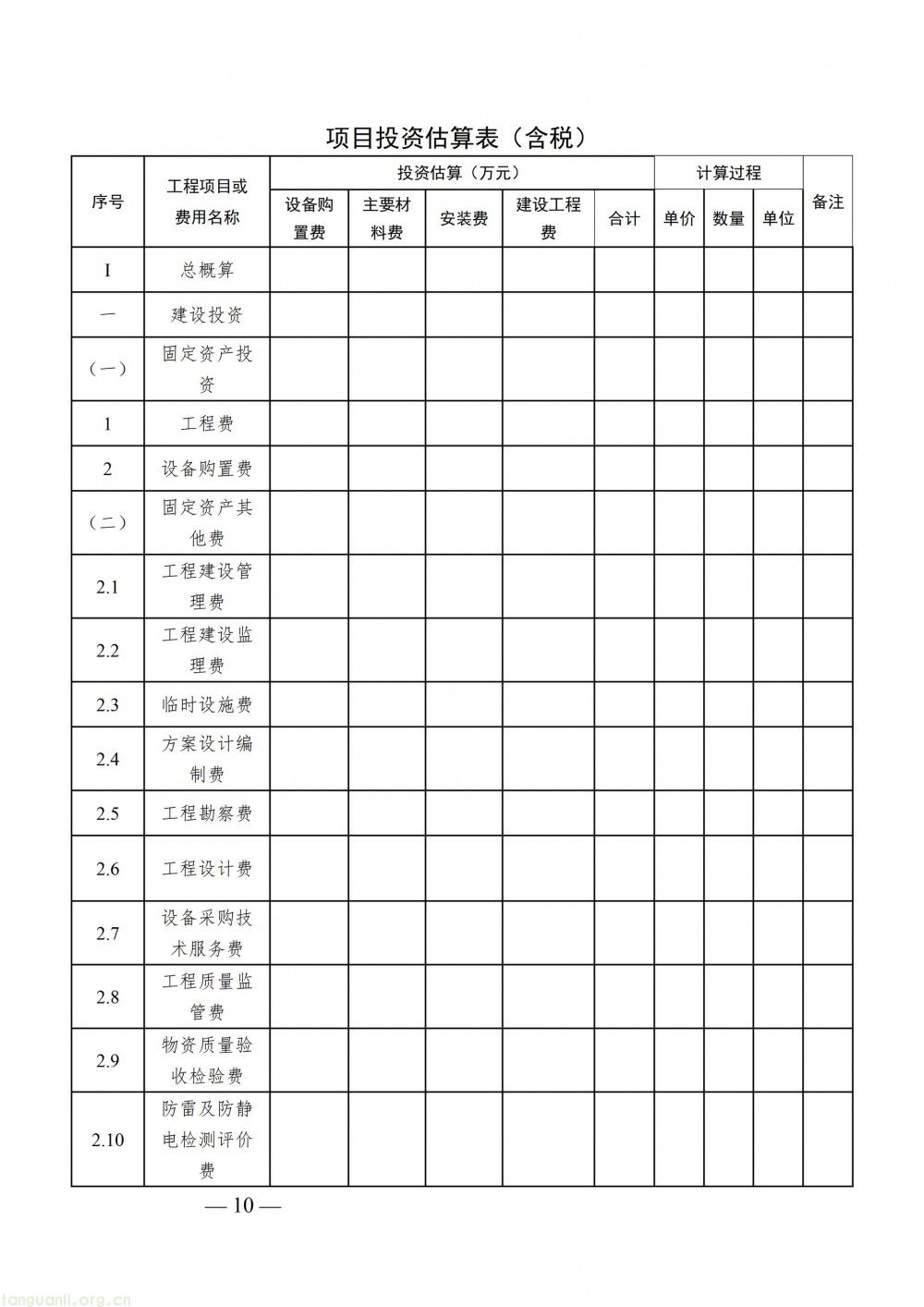 落实省级节能资金申报部署 广州开展 2027 年节能降耗项目储备工作(图14)