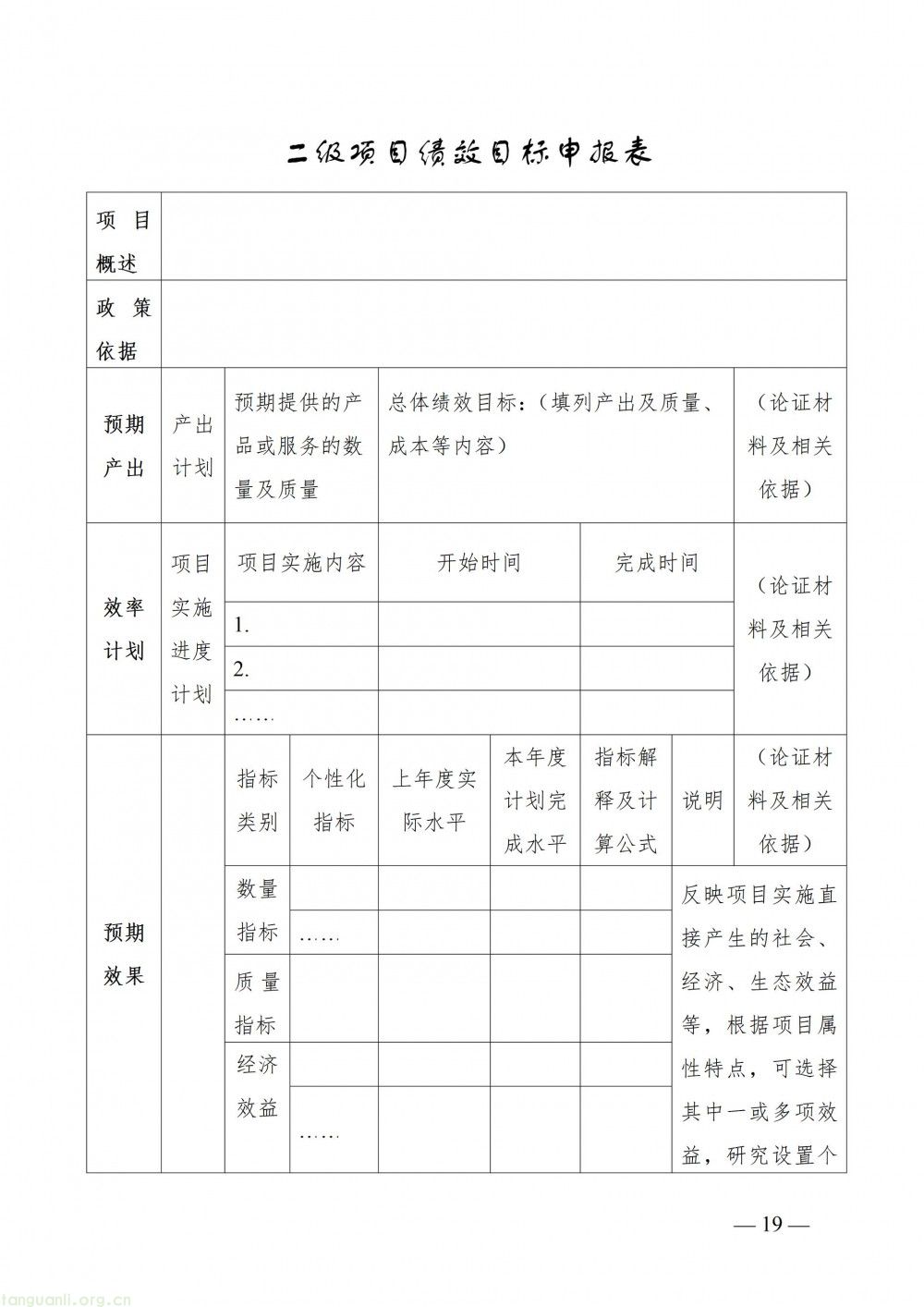 落实省级节能资金申报部署 广州开展 2027 年节能降耗项目储备工作(图23)