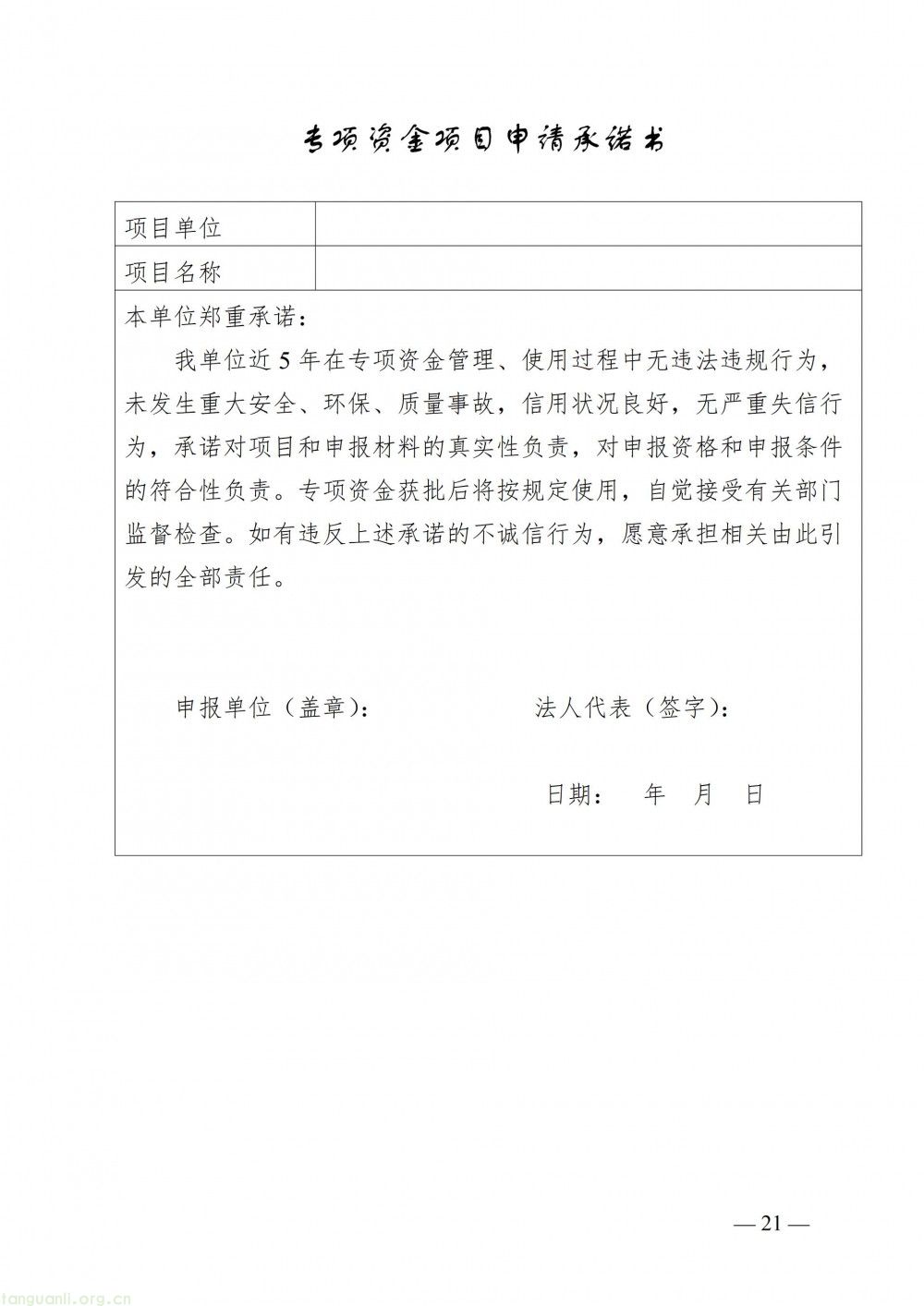 落实省级节能资金申报部署 广州开展 2027 年节能降耗项目储备工作(图25)