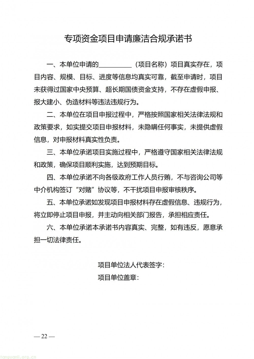 落实省级节能资金申报部署 广州开展 2027 年节能降耗项目储备工作(图26)