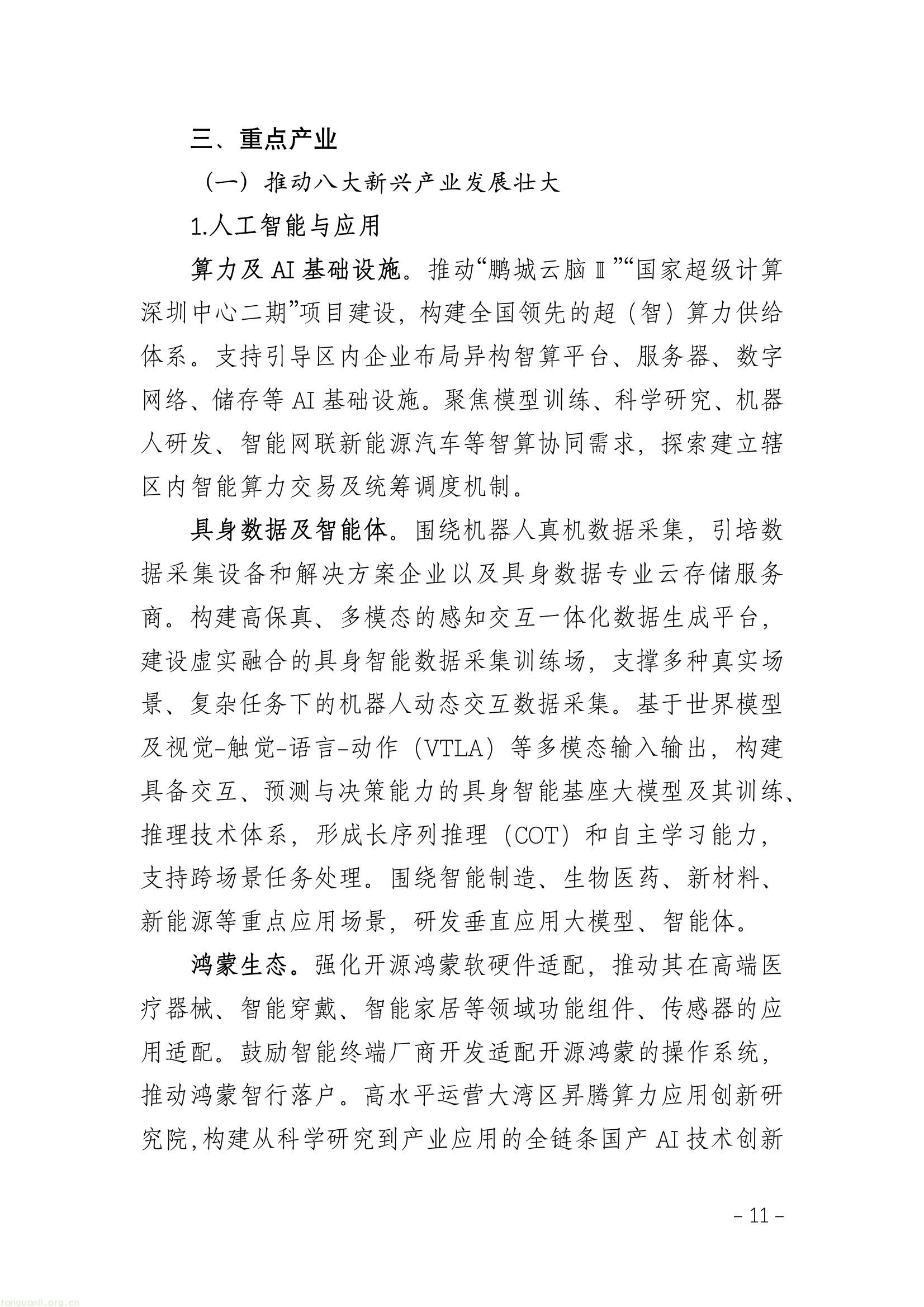 5179ea4d163146d08da3b0ee420b15a6(15).jpg