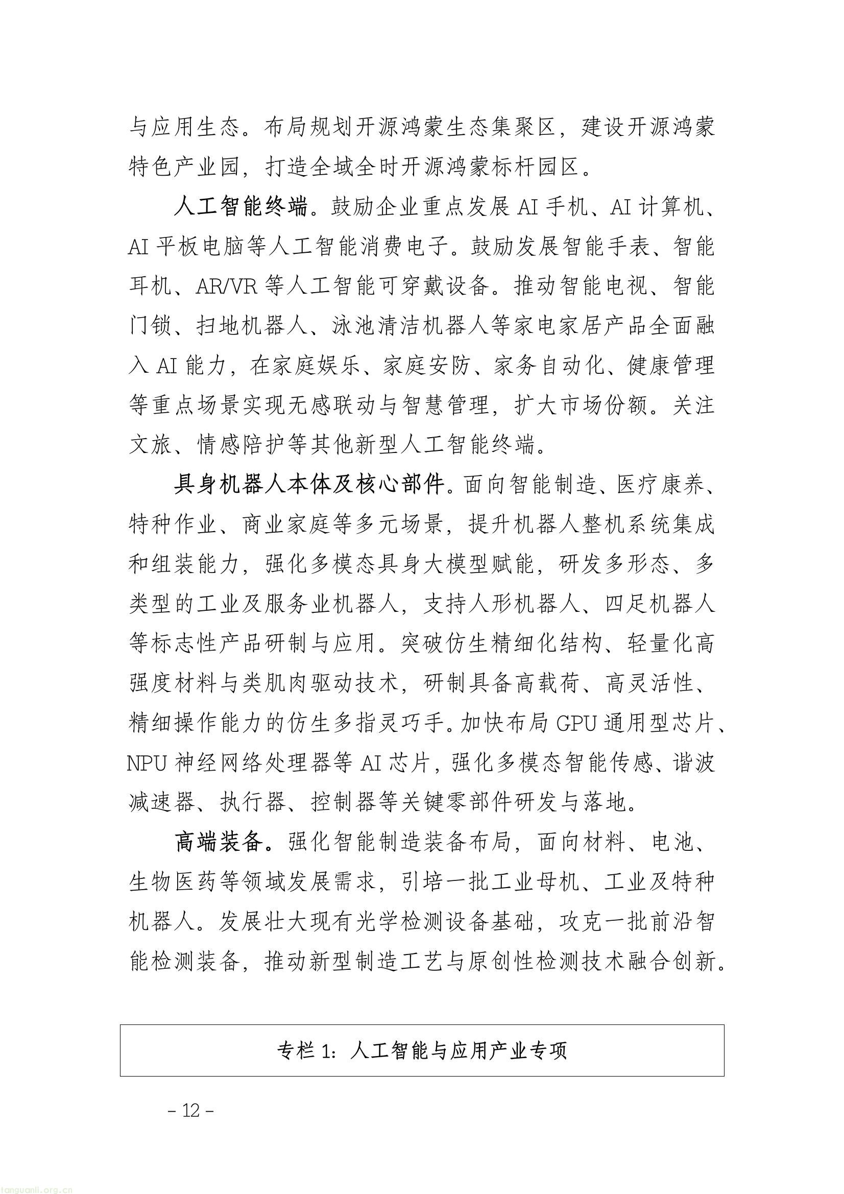 5179ea4d163146d08da3b0ee420b15a6(16).jpg