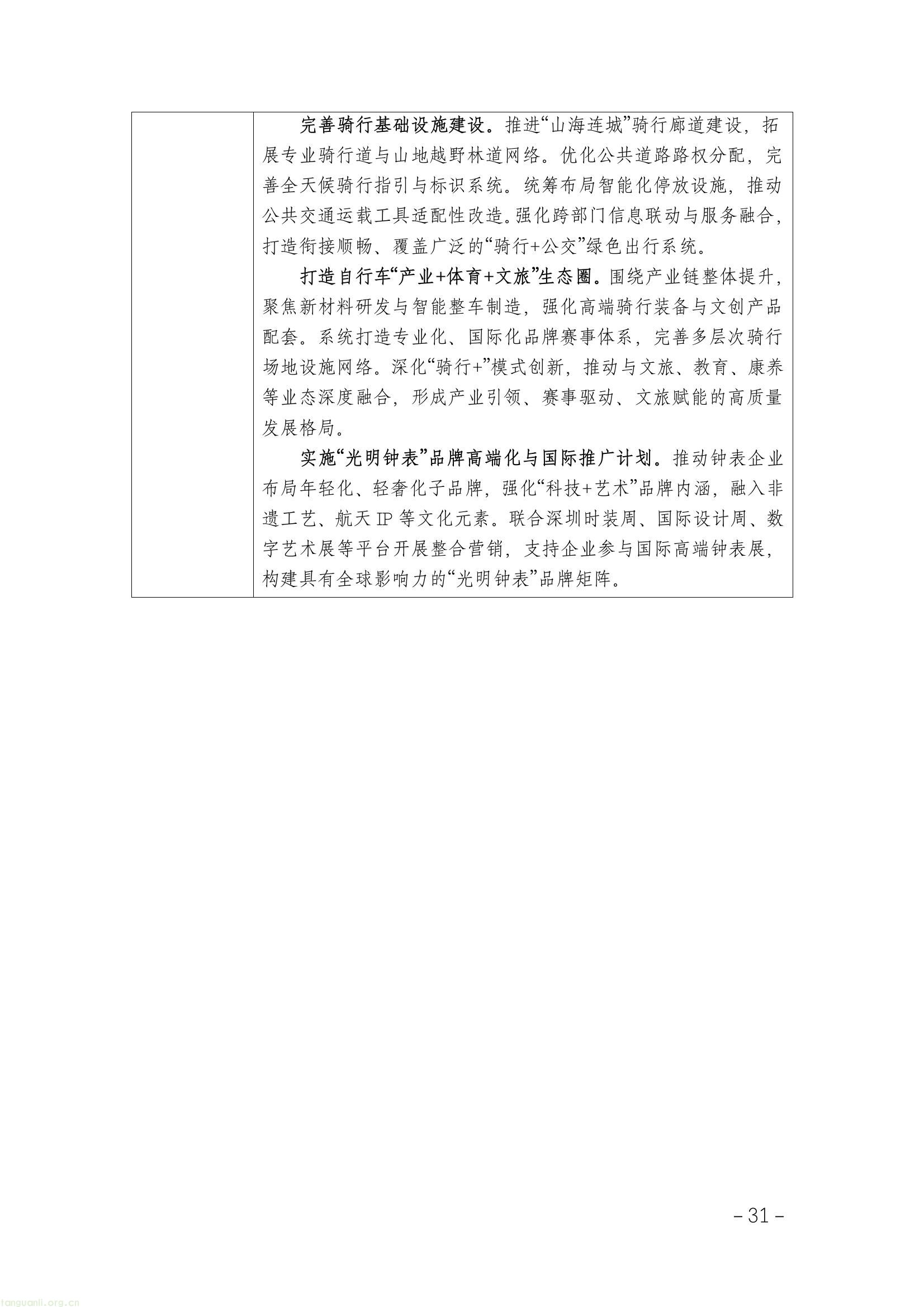 5179ea4d163146d08da3b0ee420b15a6(35).jpg