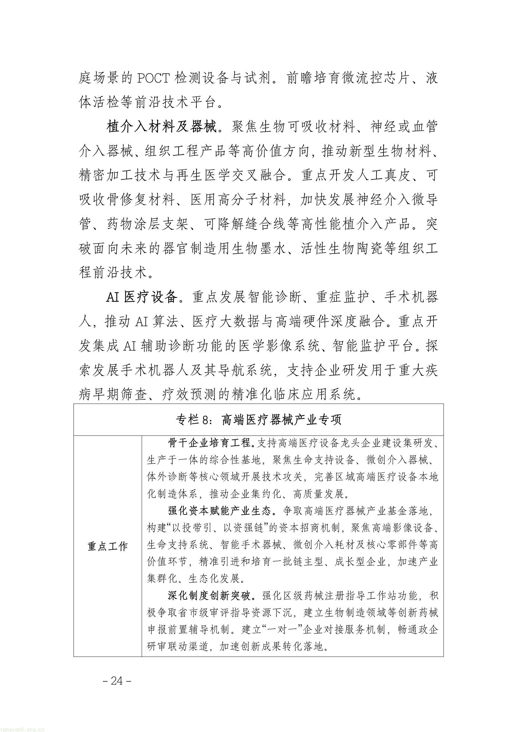 5179ea4d163146d08da3b0ee420b15a6(28).jpg