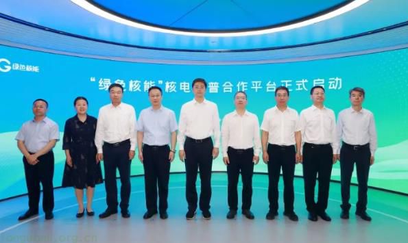 国家能源局成立绿色核能科普合作平台