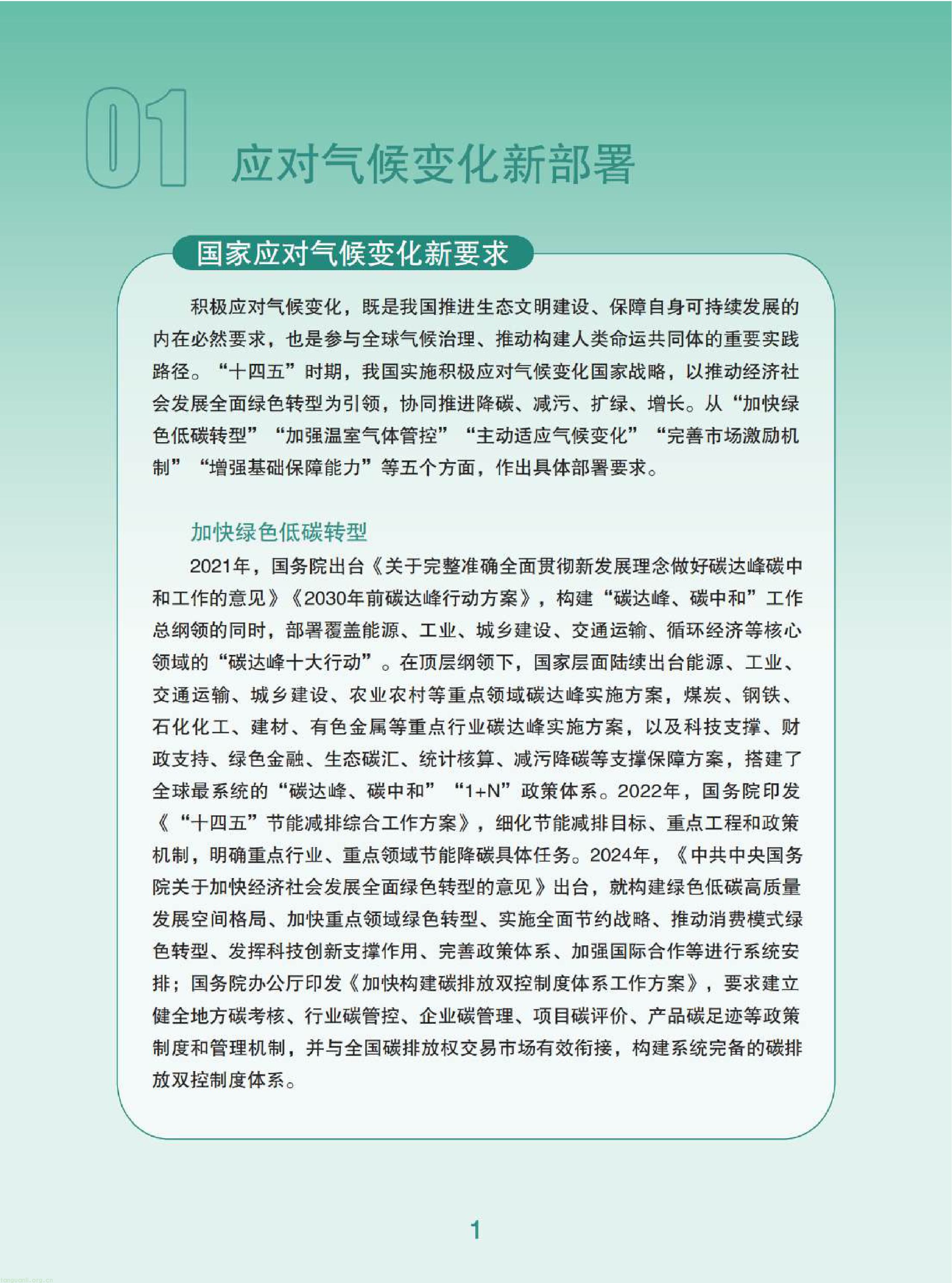复盘五年气候治理成果 江苏持续深化重点领域低碳转型(图3) 11-已压缩-图片-2.jpg