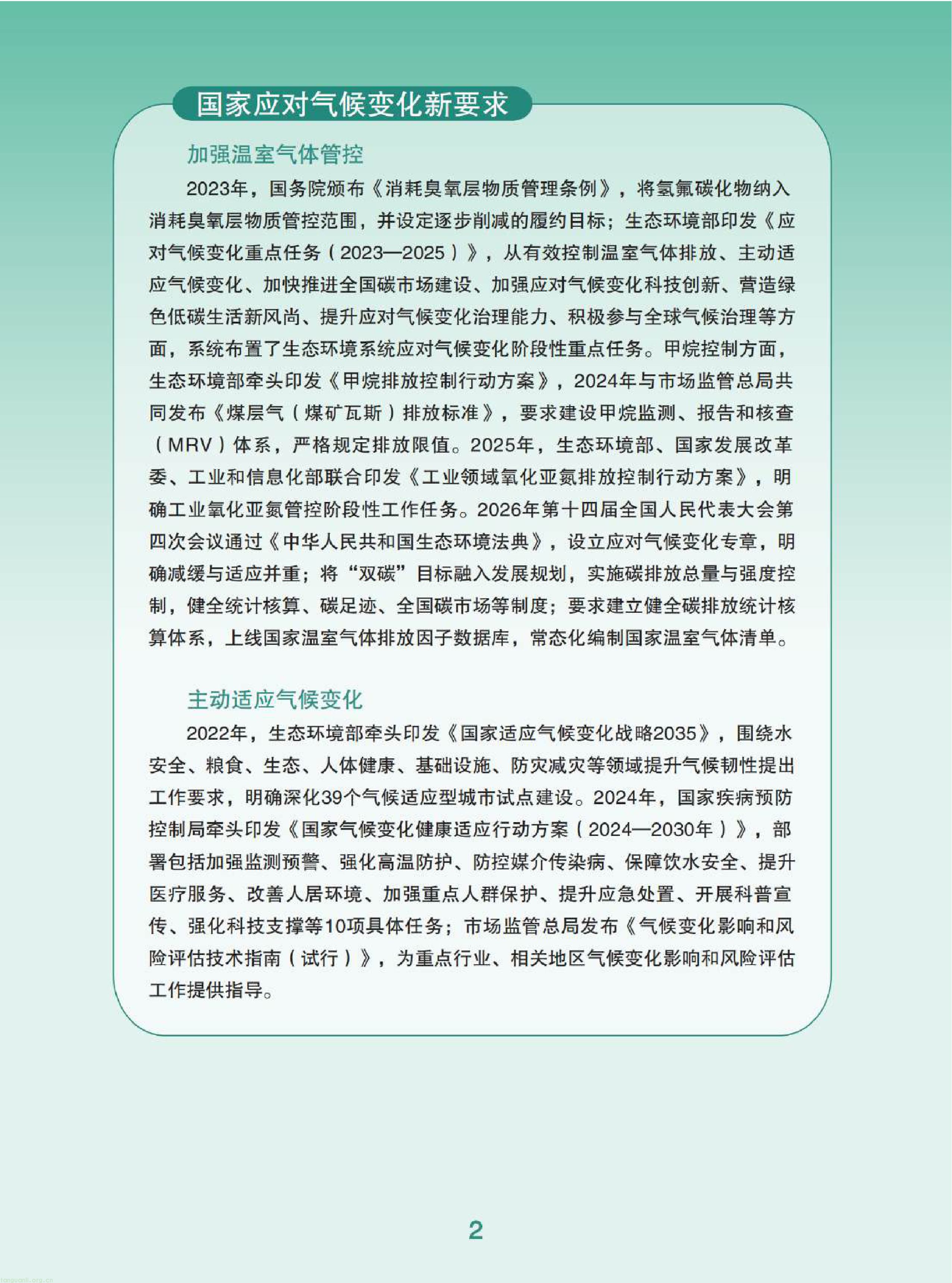 复盘五年气候治理成果 江苏持续深化重点领域低碳转型(图4) 11-已压缩-图片-3.jpg