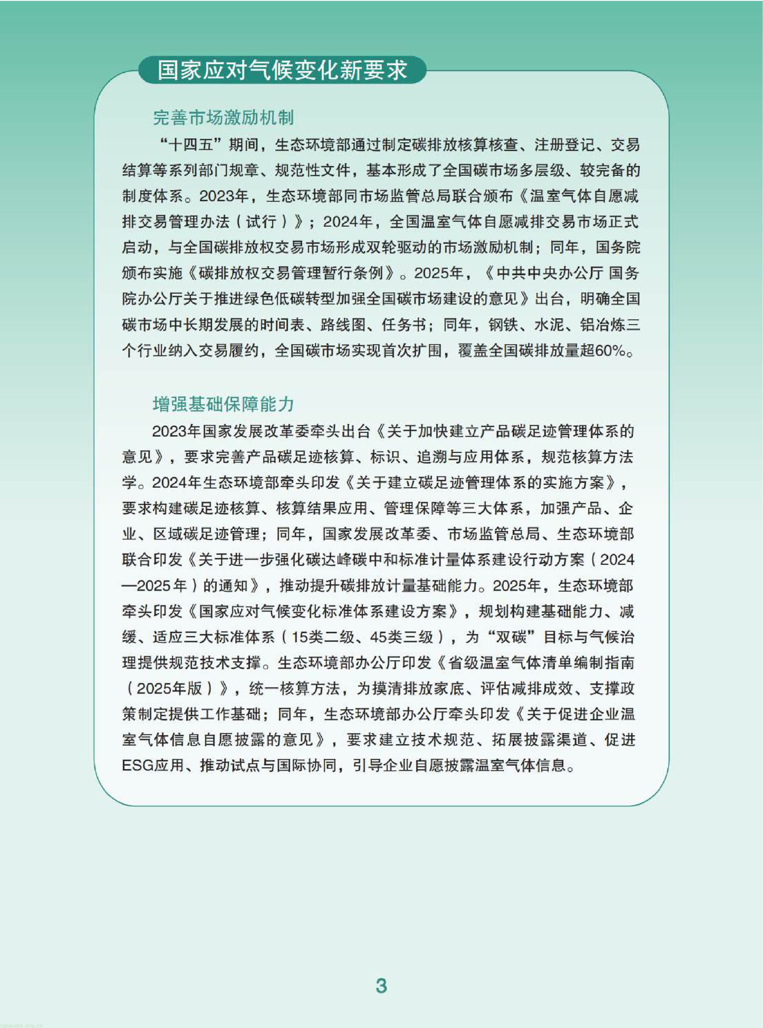 复盘五年气候治理成果 江苏持续深化重点领域低碳转型(图5) 11-已压缩-图片-4.jpg