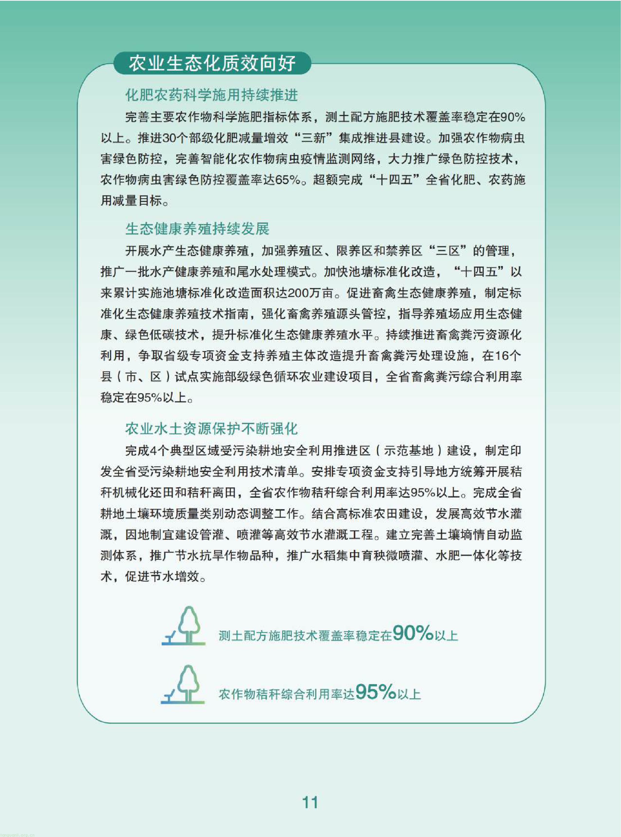 复盘五年气候治理成果 江苏持续深化重点领域低碳转型(图13) 11-已压缩-图片-12.jpg