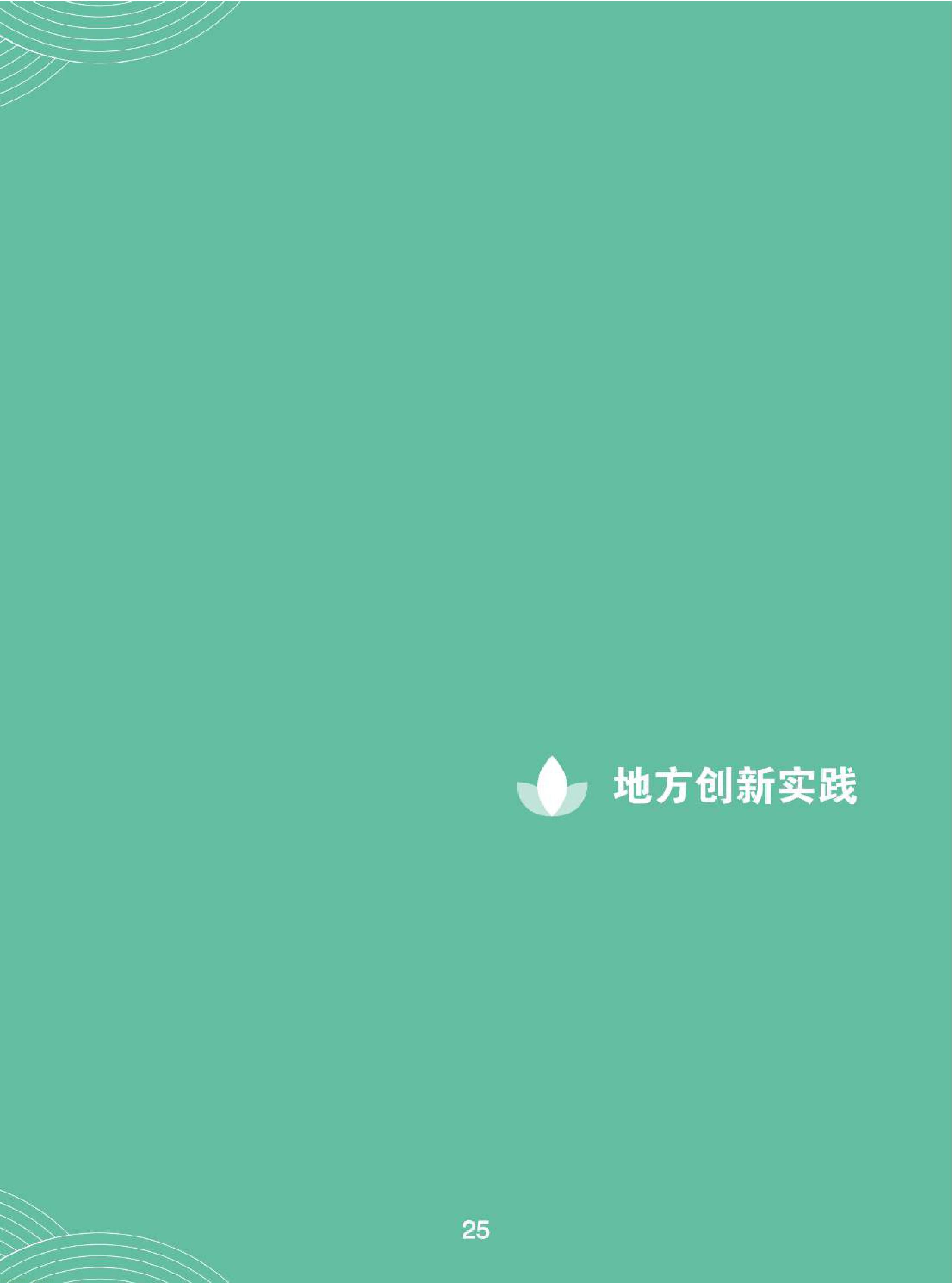 复盘五年气候治理成果 江苏持续深化重点领域低碳转型(图27) 11-已压缩-图片-26.jpg
