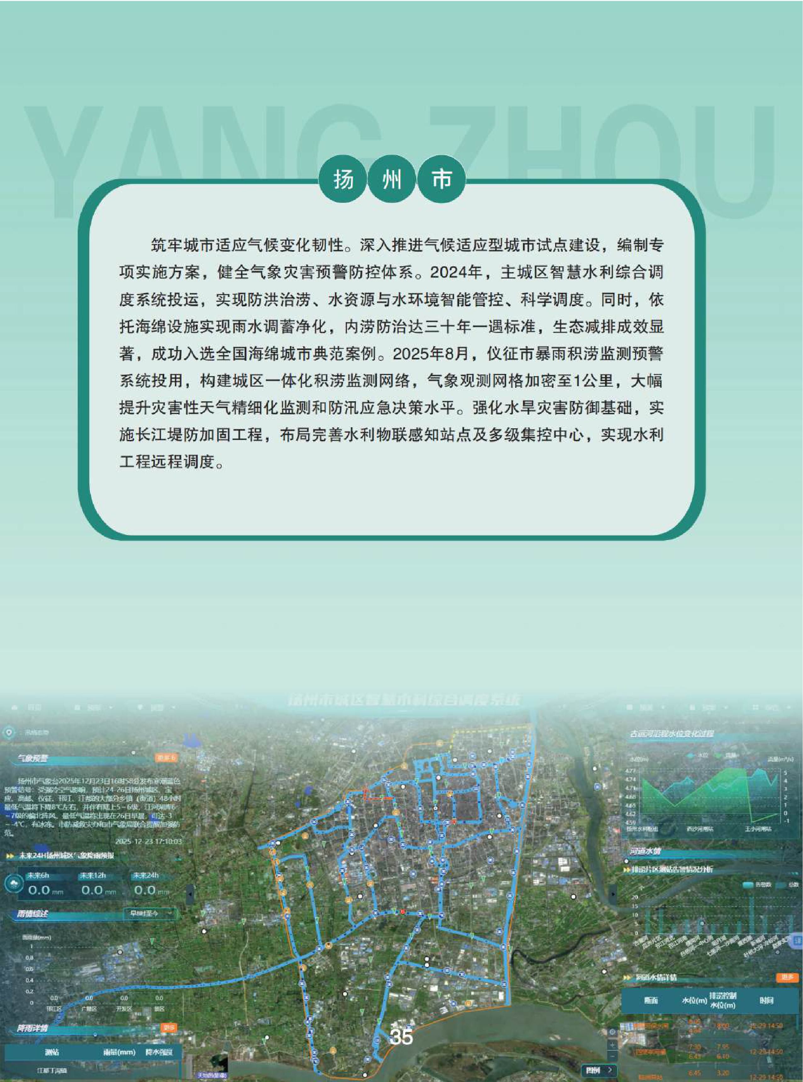 复盘五年气候治理成果 江苏持续深化重点领域低碳转型(图37) 11-已压缩-图片-36.jpg