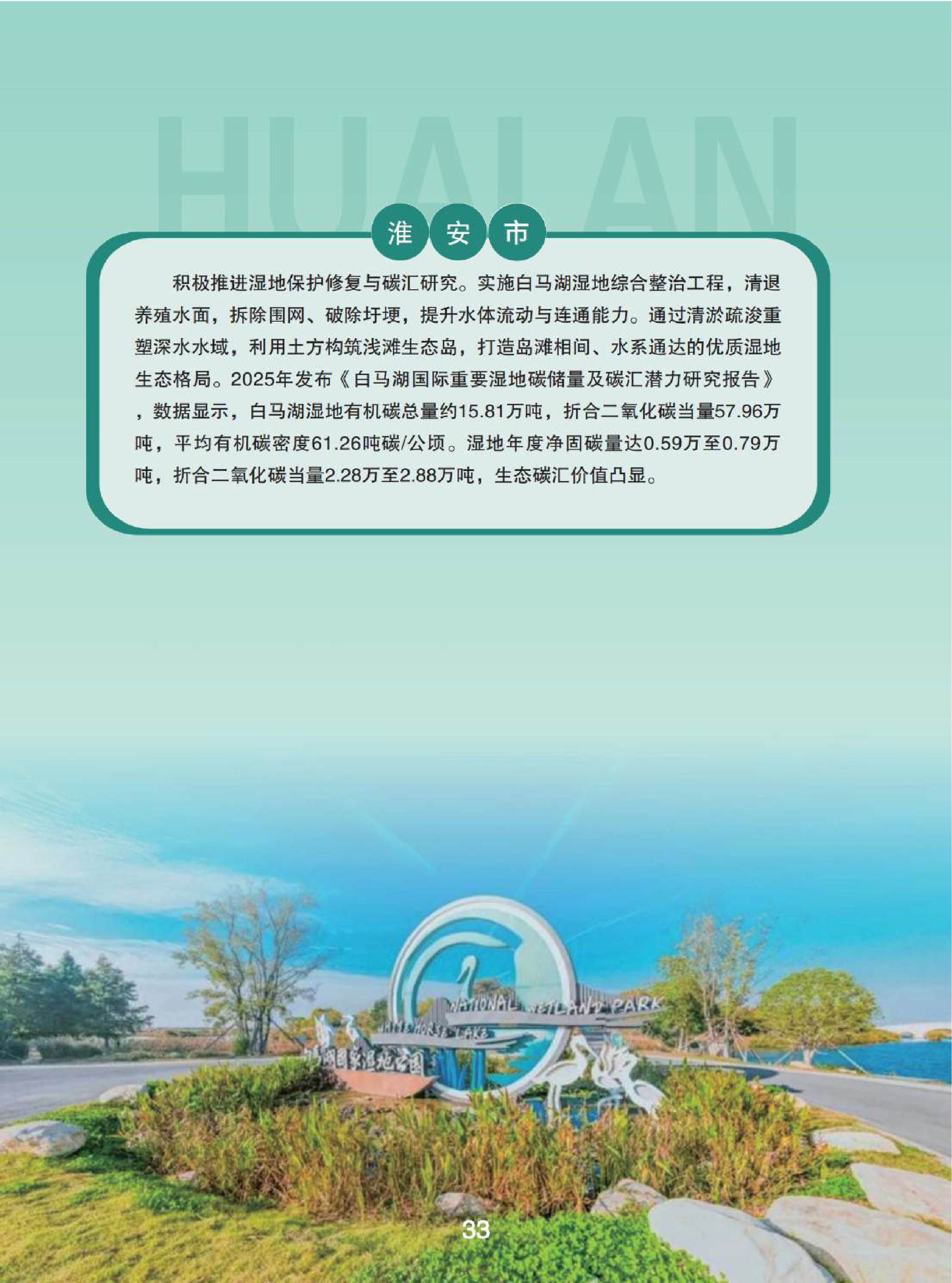 复盘五年气候治理成果 江苏持续深化重点领域低碳转型(图35) 11-已压缩-图片-34.jpg