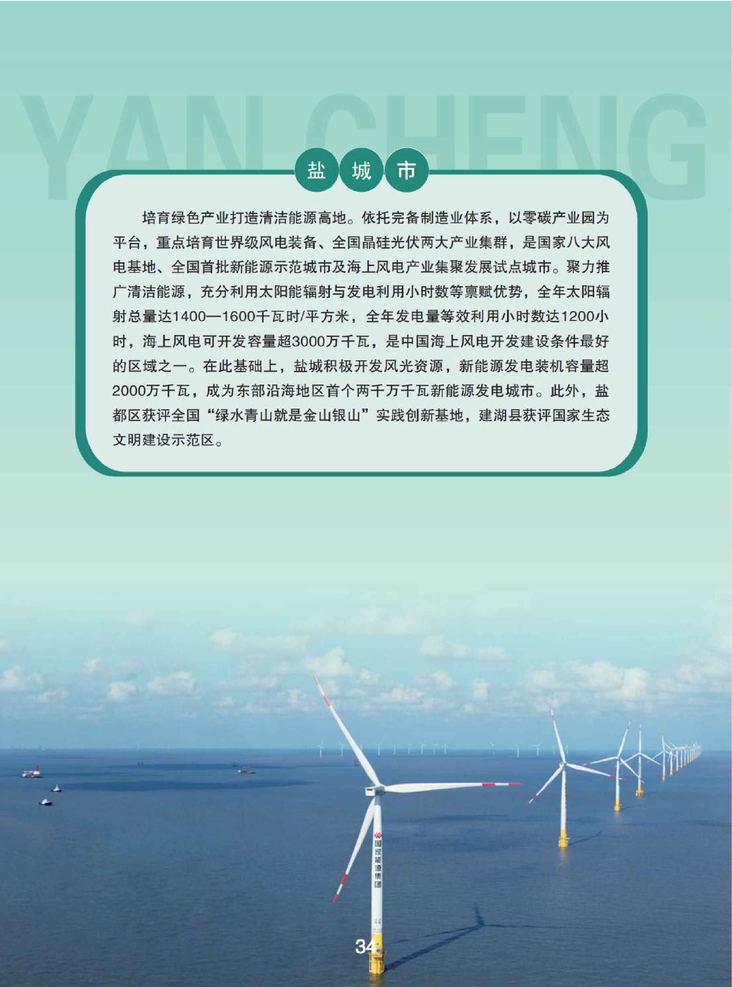 复盘五年气候治理成果 江苏持续深化重点领域低碳转型(图36) 11-已压缩-图片-35.jpg