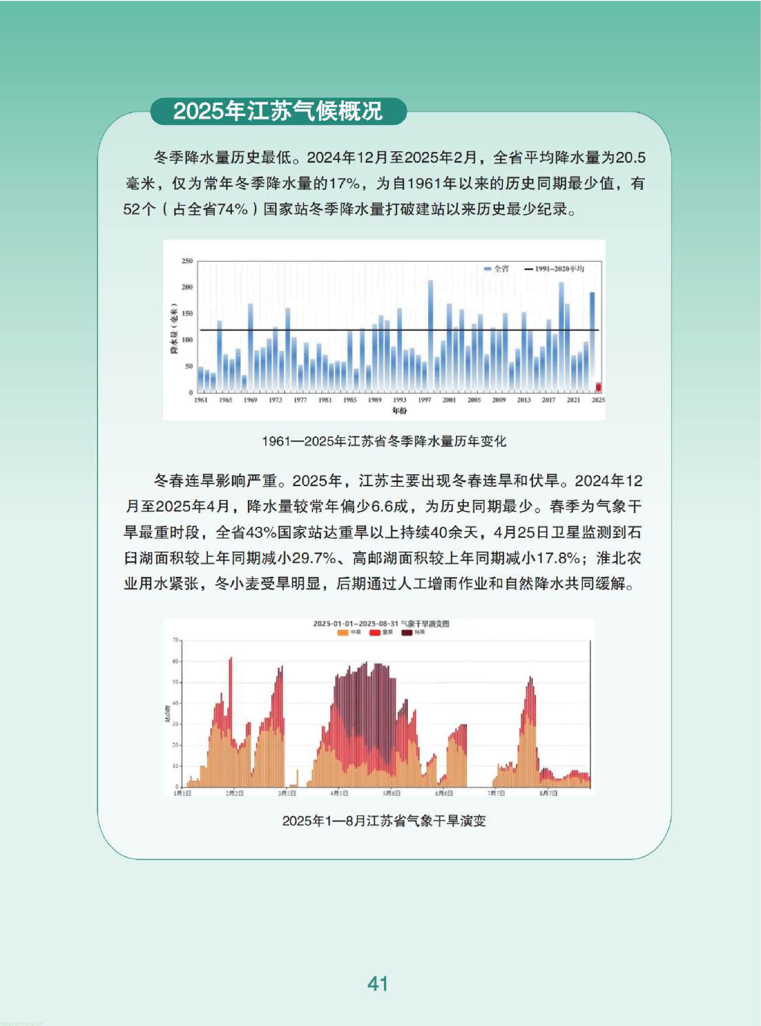 复盘五年气候治理成果 江苏持续深化重点领域低碳转型(图43) 11-已压缩-图片-42.jpg