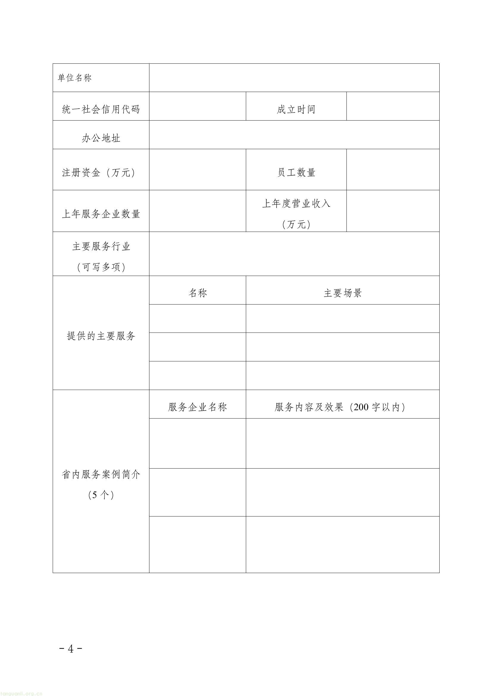 742d4cf19ddf4292af61be3d5eaa1882(4).jpg