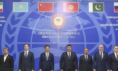 第六次上合组织成员国能源部长会议在吉尔吉斯斯坦举办 中方共促区域能源绿色合作