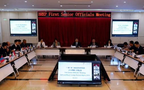 重磅！一带一路能源合作伙伴关系 2026 年首场高官会在北京召开