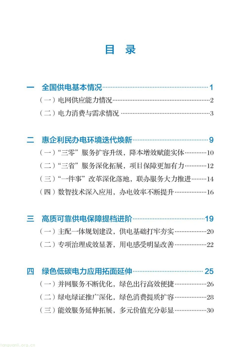 暴涨 40 倍!2026 供电报告出炉,储能、虚拟电厂迎来爆发增长(图6)