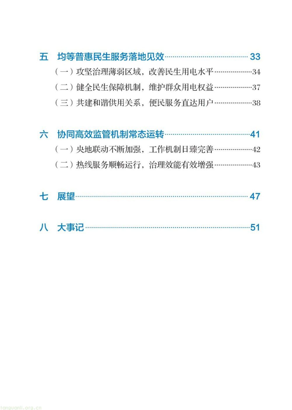 暴涨 40 倍!2026 供电报告出炉,储能、虚拟电厂迎来爆发增长(图7)