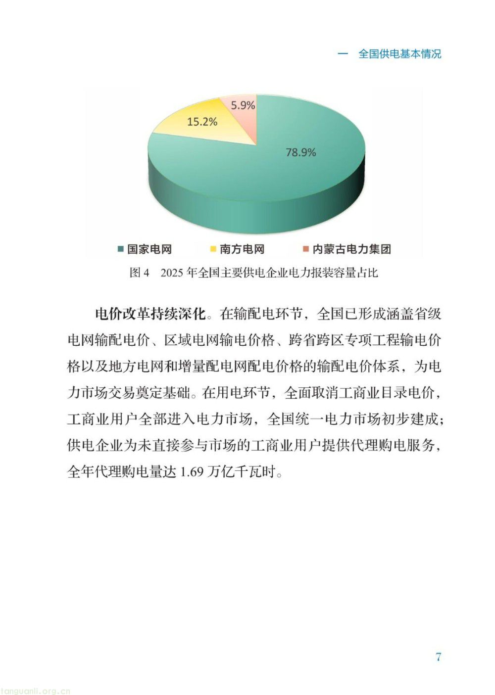 暴涨 40 倍!2026 供电报告出炉,储能、虚拟电厂迎来爆发增长(图14)