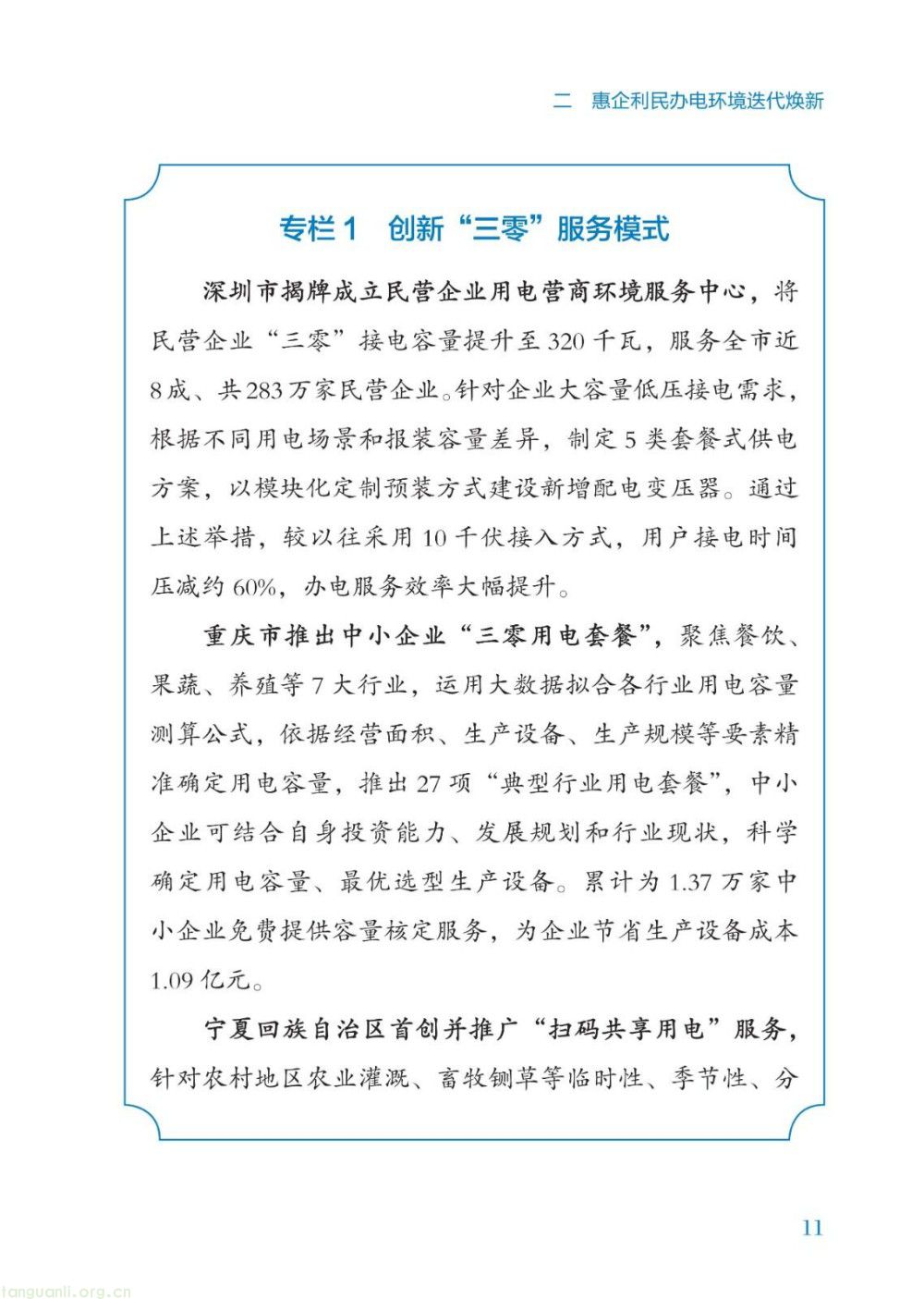 暴涨 40 倍!2026 供电报告出炉,储能、虚拟电厂迎来爆发增长(图17)