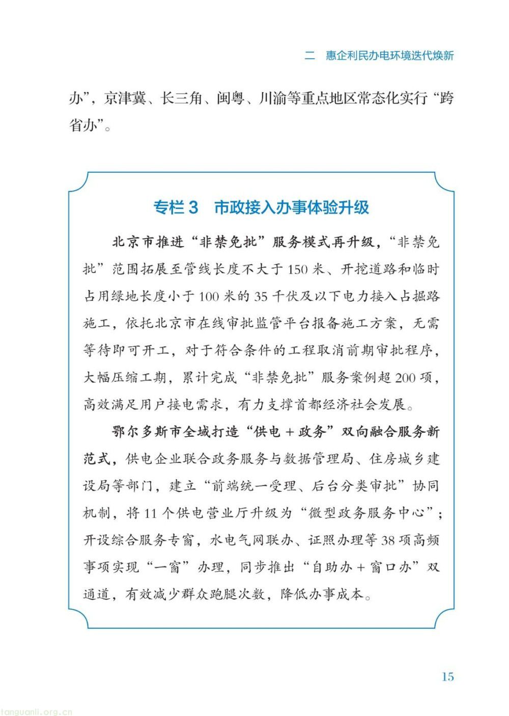 暴涨 40 倍!2026 供电报告出炉,储能、虚拟电厂迎来爆发增长(图21)