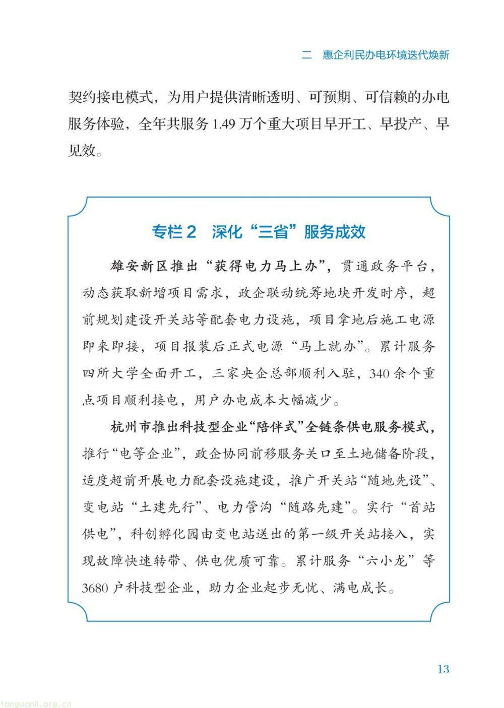 暴涨 40 倍!2026 供电报告出炉,储能、虚拟电厂迎来爆发增长(图19)