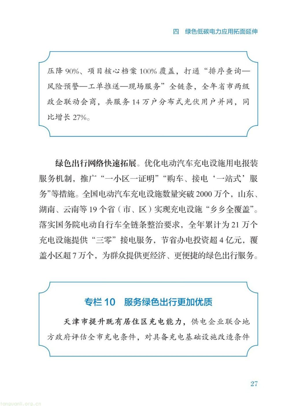 暴涨 40 倍!2026 供电报告出炉,储能、虚拟电厂迎来爆发增长(图33)