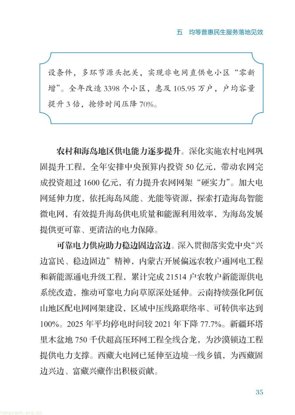 暴涨 40 倍!2026 供电报告出炉,储能、虚拟电厂迎来爆发增长(图41)