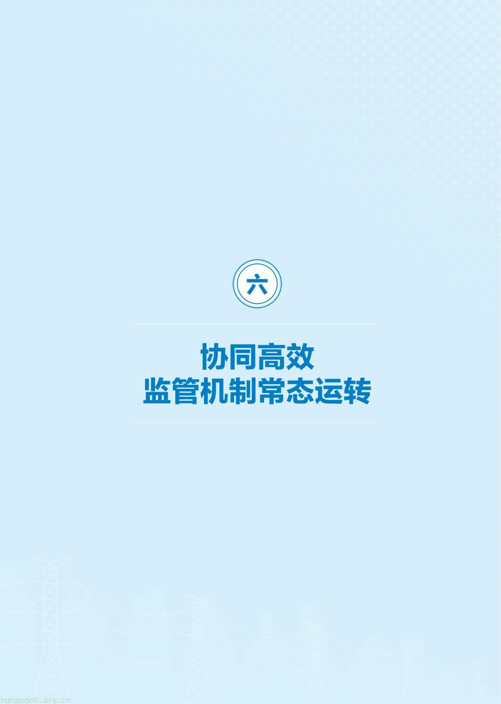 暴涨 40 倍!2026 供电报告出炉,储能、虚拟电厂迎来爆发增长(图47)