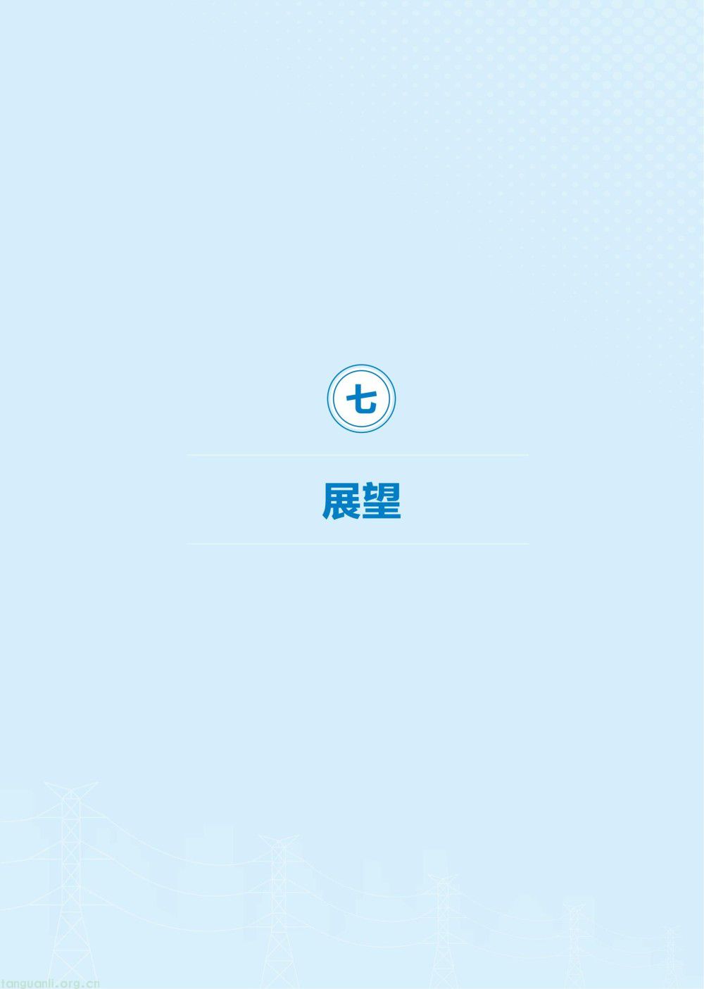 暴涨 40 倍!2026 供电报告出炉,储能、虚拟电厂迎来爆发增长(图52)