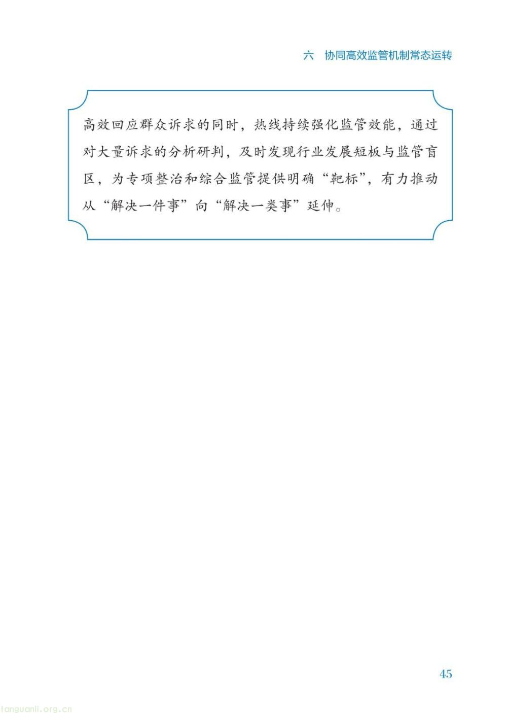 暴涨 40 倍!2026 供电报告出炉,储能、虚拟电厂迎来爆发增长(图51)
