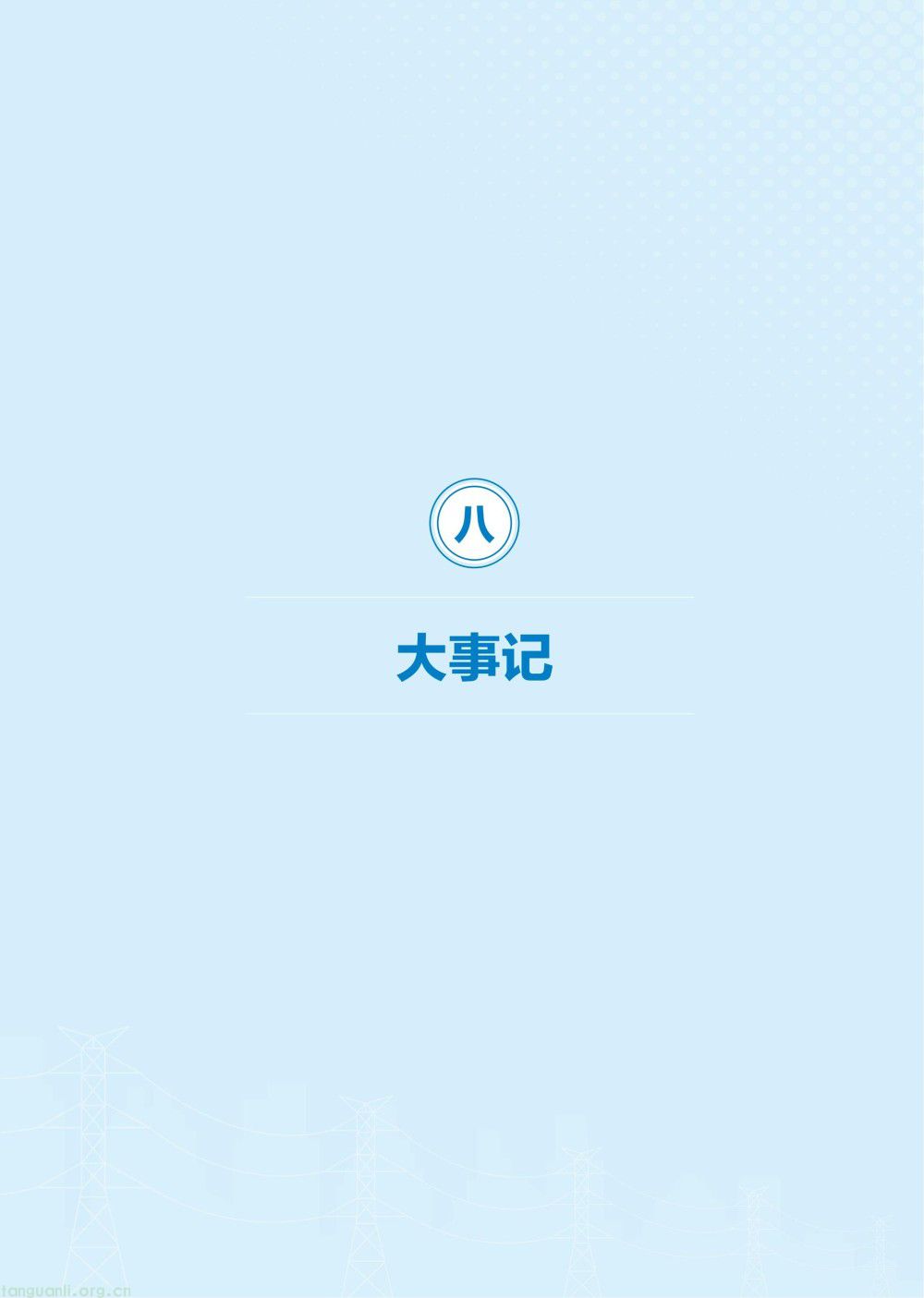 暴涨 40 倍!2026 供电报告出炉,储能、虚拟电厂迎来爆发增长(图55)