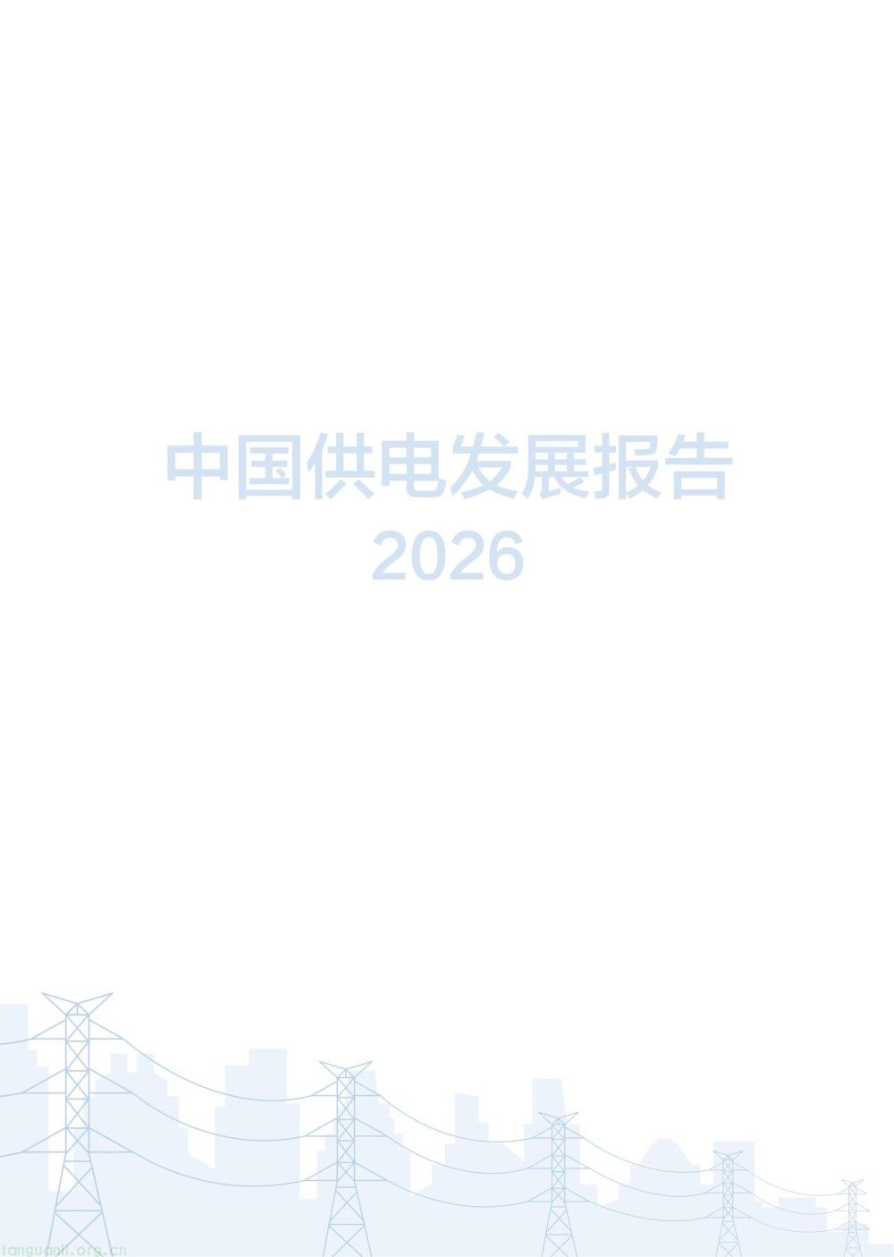 暴涨 40 倍!2026 供电报告出炉,储能、虚拟电厂迎来爆发增长(图60)