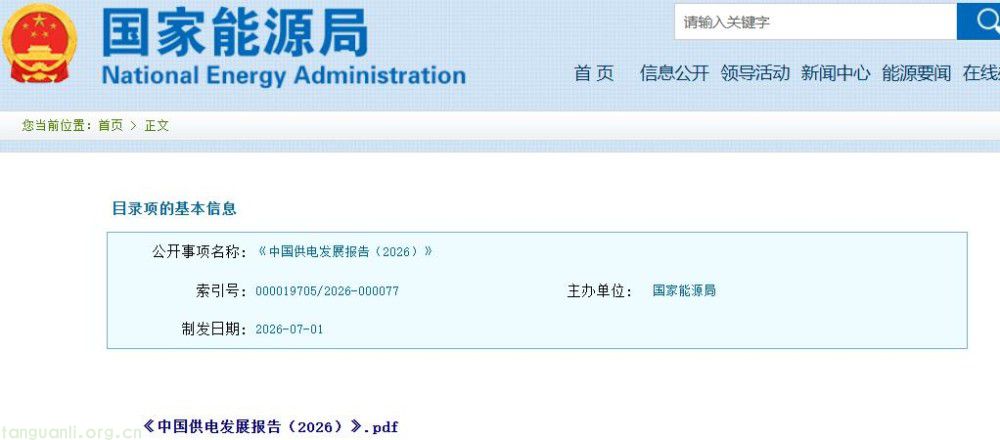 领跑全球!2026 中国电力供电行业发展全景解析(图1)